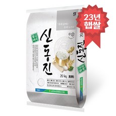 [23년 햅쌀] 황금벼리 신동진쌀 20kg 당일도정 김제금만농협, 1개