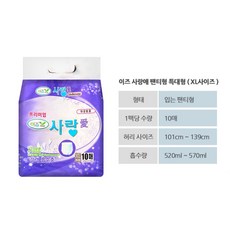 성인용 기저귀 팬티형 환자용 요실금팬티기저귀 특대형 80매, 중형(55cm~90cm), 8개