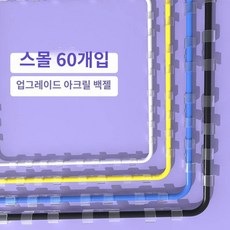 스타일리시한 회사 직장인 코드삭스 전선커버 케이블 관리 부품, 업그레이드(트럼펫 투명 60개)스피커라인커버라, 1개 - 코드삭스