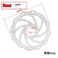 전동킥보드 킥보드부품 디스크 브레이크 장치 나사 포함 스테인리스 스틸 로터 110mm 1, 1개
