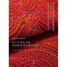 색실누비
