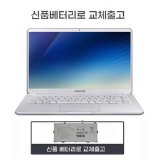 삼성노트북9 NT901X5T 인텔 i7-8550U 램16G NVME1TB 15 윈도우11프로 중고노트북