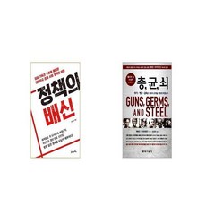 정책의배신