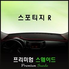 스포티지rhud