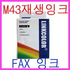 잉크가족 M43 재생잉크 (팩스용) 삼성전자 CF-370 CF-375TP 팩시밀리에 사용, 1개, 재생잉크 (M43)