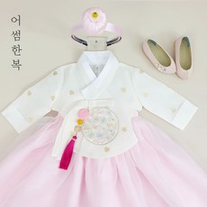 백일여아한복