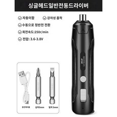 전동드라이버 미니 무선 공구 공구세트 무선드라이버, A. 흑색 전동드라이버