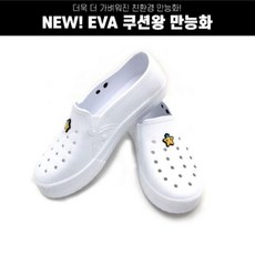 어르신실내화