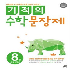 기적수업합본