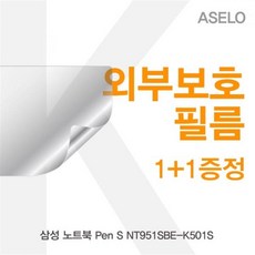 외부보호필름nt951카본