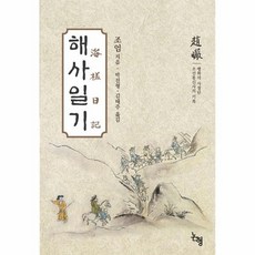 조선통신사