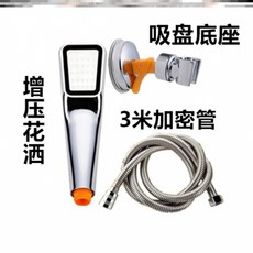 오만가지 샤워기헤드 화장실 쁘띠 플라워 노즐 임수기 외톨이 분수 트럼펫 커버 룩 관 연장 목욕 손잡이, 샤워기 _3메터 암호추가 관 _흡판