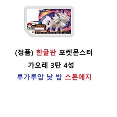 포켓몬가오레