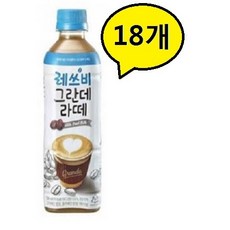 레쓰비그란데라떼