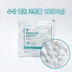 수성 멸균 코튼볼 1호 10g 탈지면 볼형, 1개, 1개입 - 코피솜