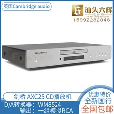 CD플레이어 Cambridge Audio게임브리지 AXC25CD기탁 디스크 HiFi플레이어 올뉴, 기본, T01-AXC25(올뉴)