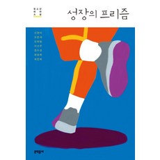 포피와샘의