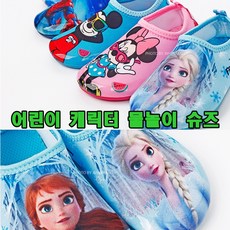 여름 어린이 아동 유아 키즈 미끄럼방지 워터파크 수영장 비치 해변 물놀이 워터슈즈 아쿠아슈즈