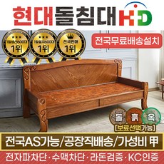 [현대의료기] 넝쿨카우치 황토숯볼 흙쇼파, 브라운