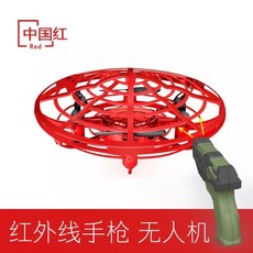 스카이넷드론 미니드론 스카이넷 블랙스파이럴 제스처 장풍 UFO 블루팡5s, 차이나 레드 [센서 + 권총 리모콘 버전] + 공식 표준