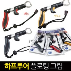 알통그립