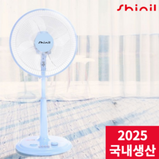 신일 국산 2025 NEW 14인치 스탠드형 선풍기 4엽