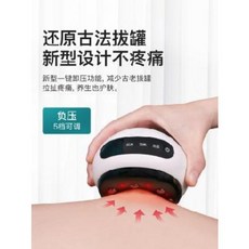 괄사 마사지기 도구 경락 안마봉 과애전동 홍역기소통경락솔가용 다리 마사지로 전신 밀어내기, 02 【주전자흡착+홍광찜질+자파추나+무선휴대