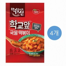 학교앞떡볶이