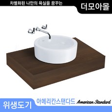 아메리칸스탠다드욕실리모델링