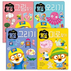뽀로로그리기