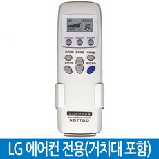 NOTTOO LG에어컨리모컨 20015H거치대포함