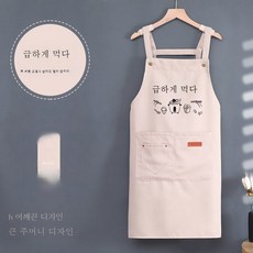 식사앞치마