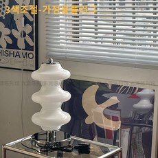 바우하우스웨이브조명