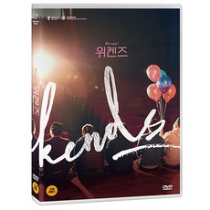 위켄즈 - DVD