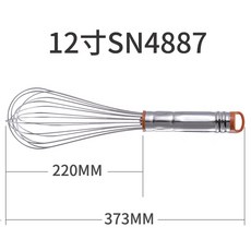 핸드블렌더 베이킹 가정용 7inch수동 거품기 반죽기 계란추출 계란 크림반죽기 SN4883, T05-12inch SN4887