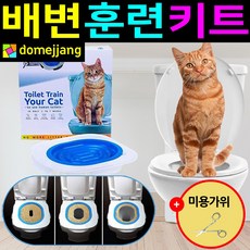 도매짱 (domejjang) 고양이 배변훈련키트 변기 자동 화장실 모래 매트 캣, 1개 - 강아지자동화장실