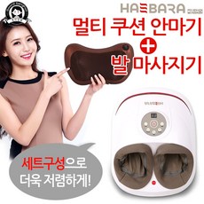 해바라 멀티 쿠션안마기 발마사지기 세트구성 추석선물세트, 쿠션안마기+발마사지기 세트