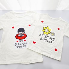 스승의날 이벤트 의류스티커 카네이션 스티커 세트, 1세트, 여아문구2번+데이지 1세트, 여아문구2번+데이지