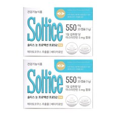 솔티스 눈 프로텍션 프로S2 아스타잔틴 함량 업그레이드 초임계 눈피로, 2박스, 20정