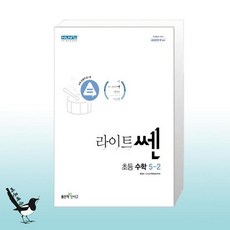 라이트쎈5-2
