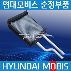 메가트럭 히터 라디에이터 히터코어 히타 현대모비스 순정 972136B500
