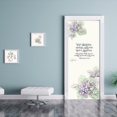 창문교회시트지