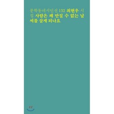 최현우