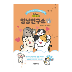 비마이펫 멍냥연구소 6