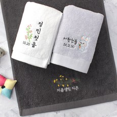 어메니티타올 돌 답례품 돌잔치 수건 30수 150g 토끼띠 자수