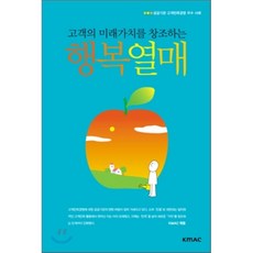미래를창조하는나