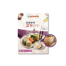 신포우리만두