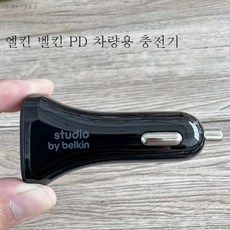 벨킨차량용충전기