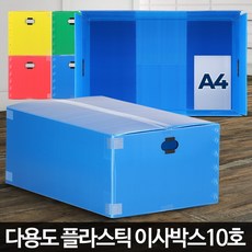 대형이사박스대여