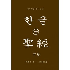구약성서